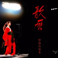 歌暦(live)