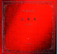短篇集