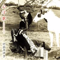 心守歌