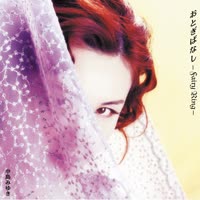 おとぎばなし-Fairy Ring-