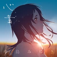 心音(しんおん)